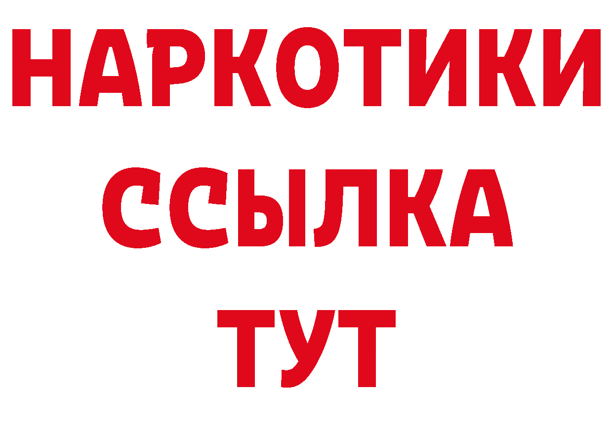 Где продают наркотики? даркнет формула Электросталь