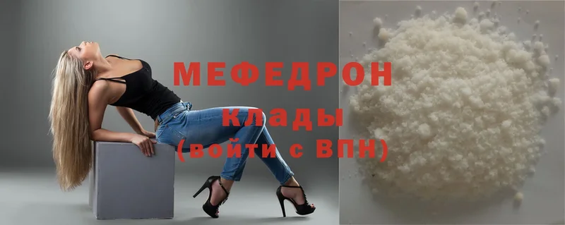 omg как зайти  Электросталь  МЯУ-МЯУ mephedrone 